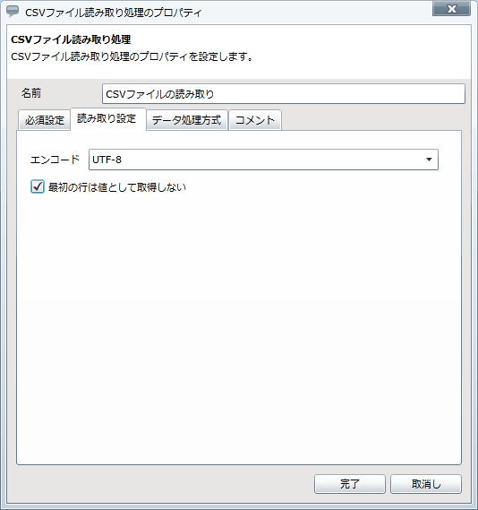 CSV�ǂݎ��ǂݎ��ݒ���