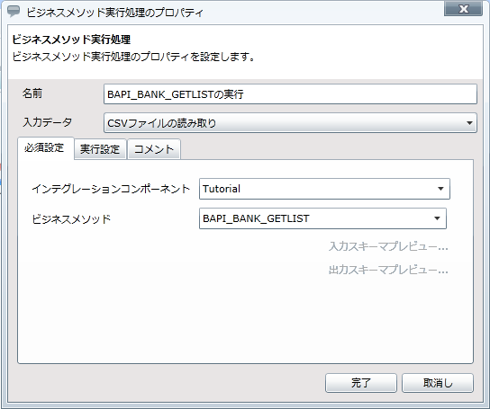 �r�W�l�X���\�b�h���s�����K�{�ݒ���