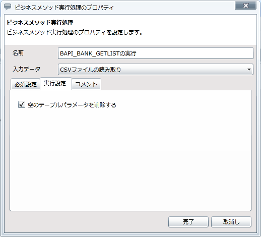 �r�W�l�X���\�b�h���s�������s�ݒ���