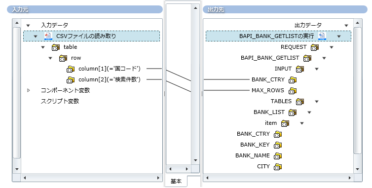 CSV����SAP�ւ̃}�b�s���O