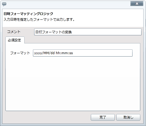 ���t�̕ϊ����W�b�N�쐬���