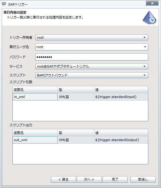 STFC_CONNECTION��M�g���K�[�����ݒ�쐬���