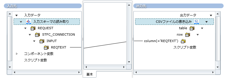 SAP����CSV�ւ̃}�b�s���O