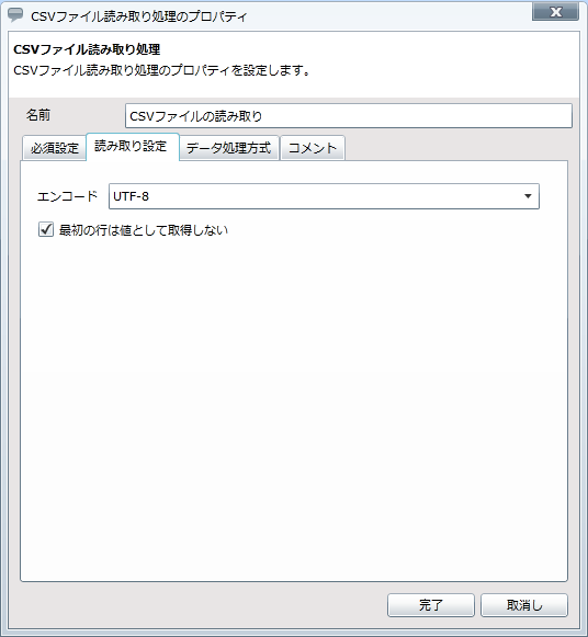 CSV�ǂݎ��ǂݎ��ݒ���