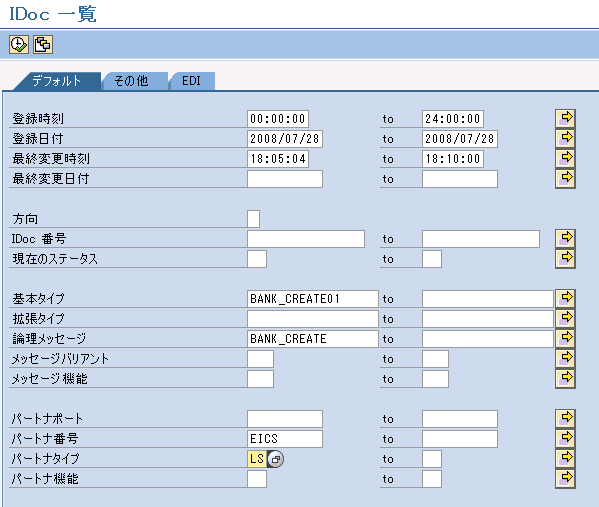 IDoc���X�g���