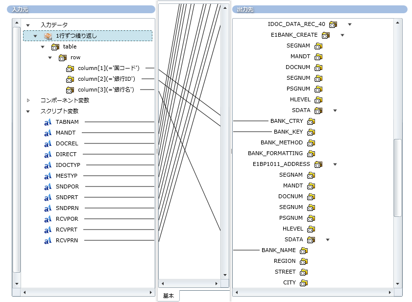 �J��Ԃ�����(�f�[�^����)����SAP�ւ̃}�b�s���O