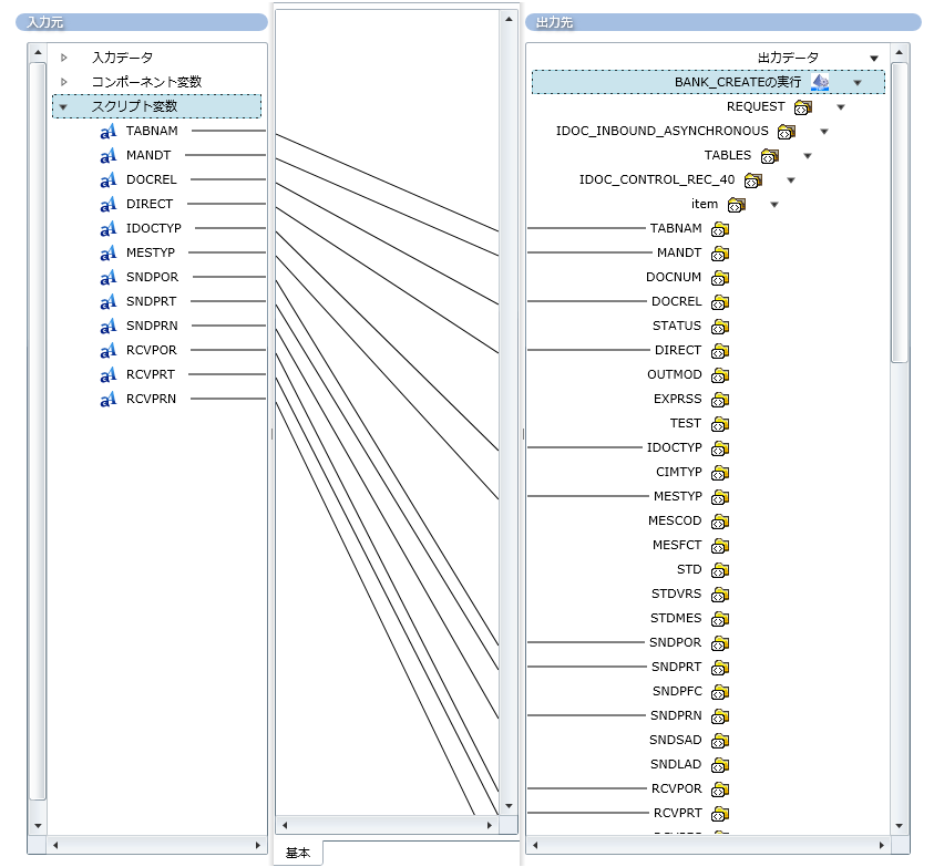 �X�N���v�g�ϐ�����SAP�ւ̃}�b�s���O