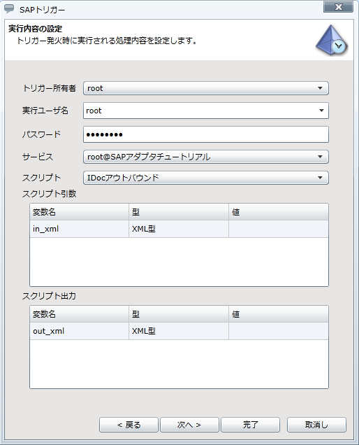MATCOR01��M�g���K�[���s�ݒ�쐬���