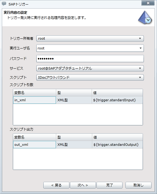 MATCOR01��M�g���K�[�����ݒ�쐬���
