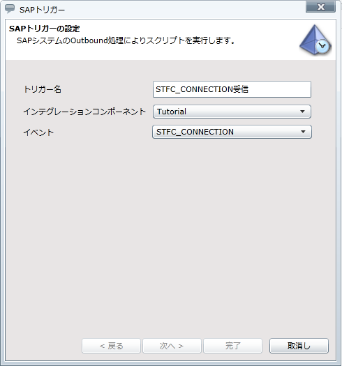 STRC_CONNECTIONMgK[{ݒ쐬